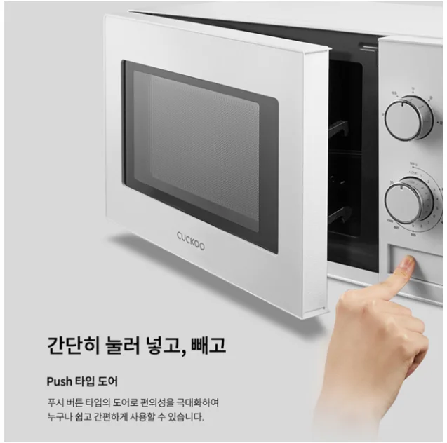 쿠쿠 전자레인지 다이얼식 CMW-A201DW 솔직한 장단점 사용 후기