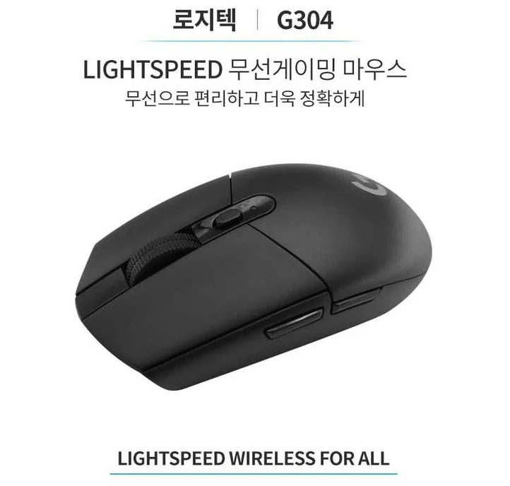 로지텍 g304 구매 전 확인해야 할 장단점과 실사용 후기