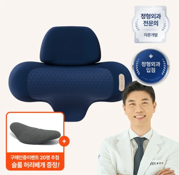 슬룸 목 베개 4세대 마사지기로 피로 푸는 방법과 실사용 후기
